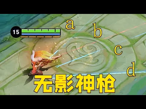 “无影神枪”守约：瞬狙制霸发育路？4分钟精通一个英雄！