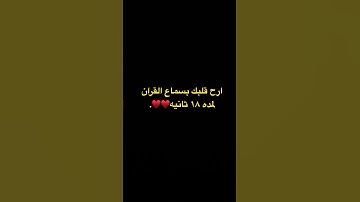 #القارئ_اسلام_صبحي #غزة_تباد #القارئ #اسلاميات #قرآن #اسلام_صبحي #غزة #اسلام #قران_كريم #جديد