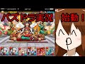 【ゆっくり実況】ゆっくりパズドラ修行道　Part0