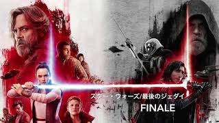 FINALE