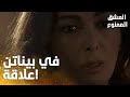 مسلسل العشق الممنوع مقطع من الحلقة 61 Aşk ı Memnu لميس شكت إنو في شي بين سمر ومهند 