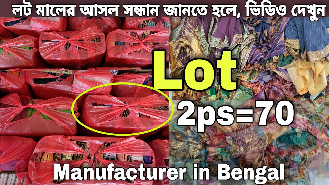 Biggest lot saree manufacturer & wholesaler in WB🔥