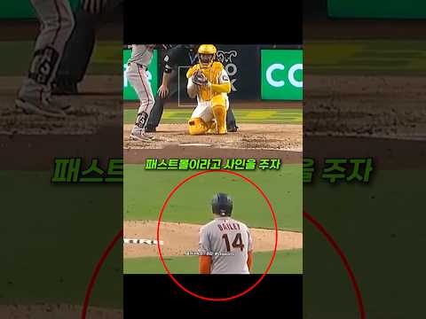 <strong>사인</strong> 훔치는 주자와 심리전