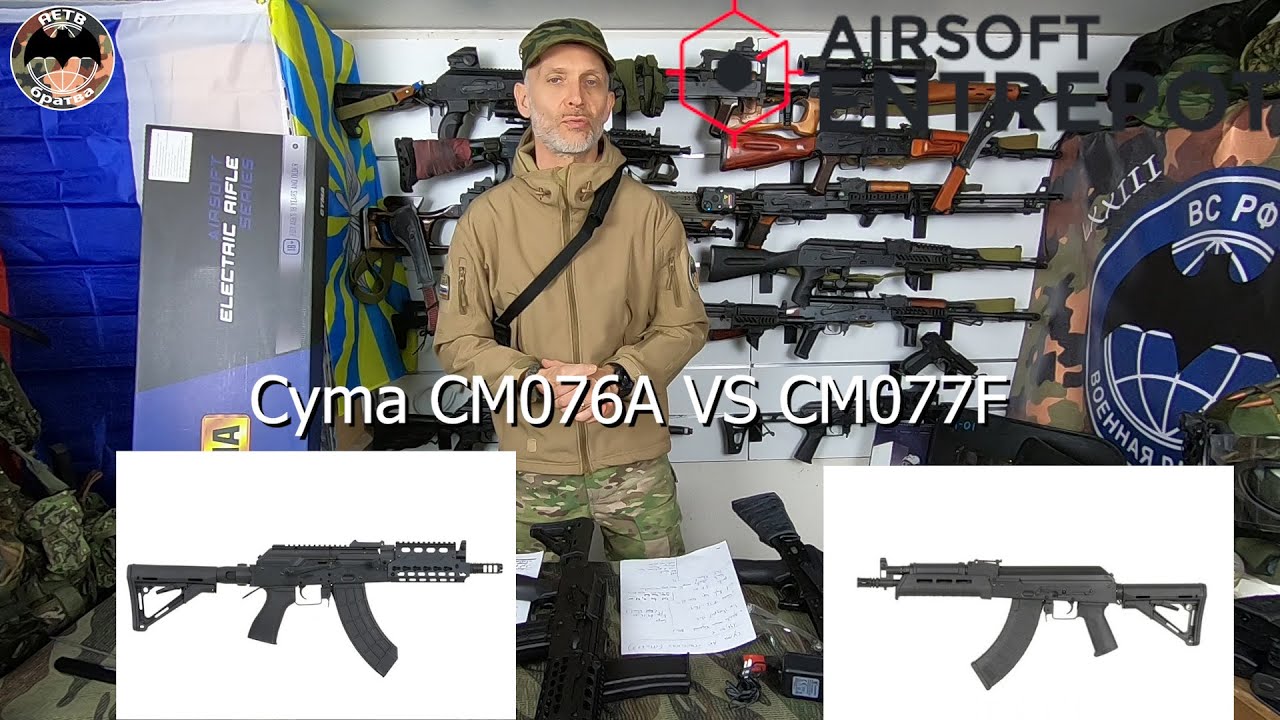 AIRSOFT- Match comparatif entre l'ak cyma CM076A et la CM077F!