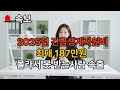 "긴급생활지원금, 2025년 대폭 확대! 몰라서 못 받는 사람 속출!" 지금 바로 신청하세요! 긴급생계비 총정리"