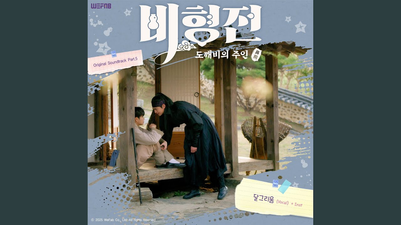 Watch Moon, Longing (Inst.) on YouTube Watch Moon, Longing (Inst.) on YouTube