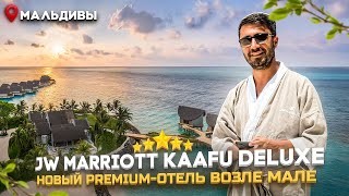 видео: JW Marriott Kaafu 5* Deluxe МАЛЬДИВЫ - Новый PREMIUM - ОТЕЛЬ/ Плавание с акулами картинка: JW Marriott Kaafu 5* Deluxe МАЛЬДИВЫ - Новый PREMIUM - ОТЕЛЬ/ Плавание с акулами