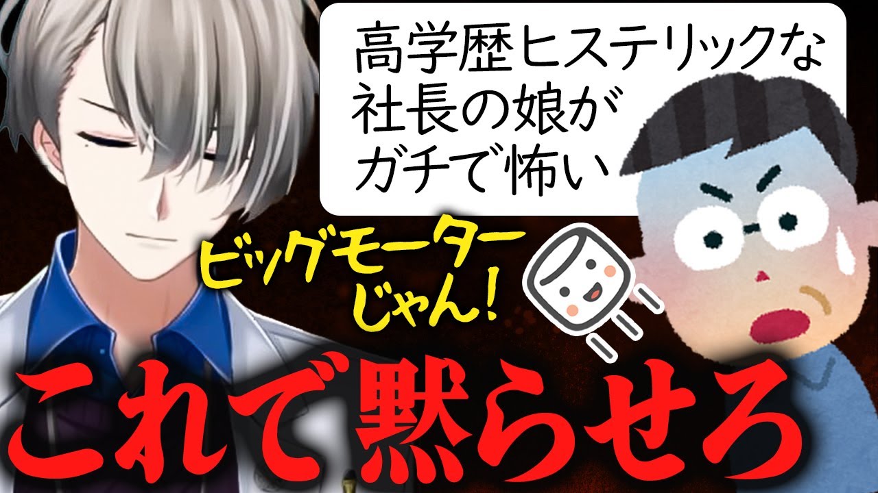 【女性版ビッグモーター】私がぁぁぁぁ正しいのぉぉぉぁ！←この対処法【かなえ先生切り抜き】
