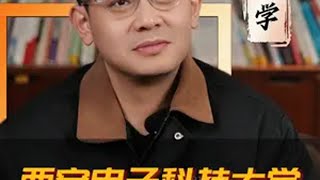 西安电子科技大学，为什么不是985？ 西安电子科技大学 大学 家长必读 升学规划