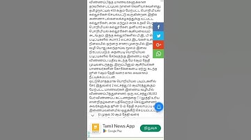 TNEA 2024 RANK LIST RELEASING DATE CONFIRMED#trending #ytshorts #youtube