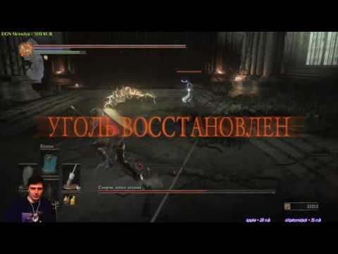 Видео: Dark Souls 3: Ringed City - Общая могила и Полусвет, бой с боссом Копье церкви