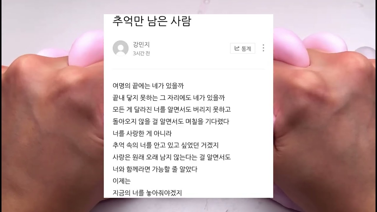 이별 망가진 사랑 인연 운명 시리즈 액괴 망가진 사랑….