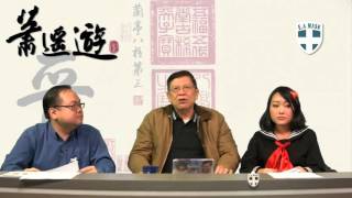 俞琤離職之謎〈蕭遙遊〉2015-12-28 b