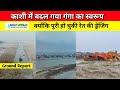 Varanasi Ganga Dredging Project To Stop Ghats' Erosion | Varanasi Mega Tourism Development Project |