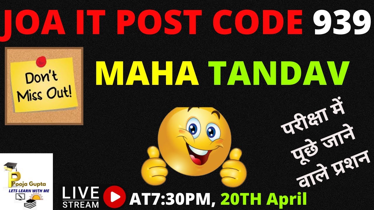 IT MAHATANDAV -1/ HPJOA(IT)  / JOA(IT) CRASH COURSE  -939 /   / BY POOJA