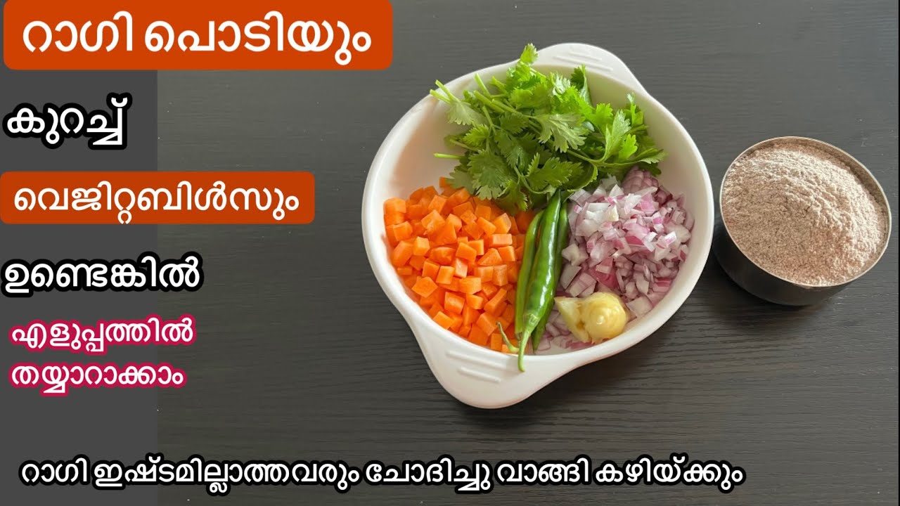 Easy Breakfast//ഇങ്ങനെ ഉണ്ടാക്കിയാൽ റാഗി ഇഷ്ടമില്ലാത്തവരും കഴിച്ചു പോകും//Ragi Recipe//Finger Millet