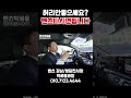 허리안좋세요? 벤츠타시면됩니다#벤츠gle #할인 #벤츠할인