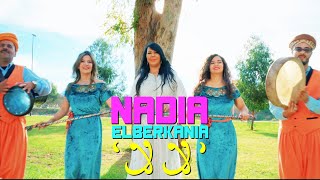 Nadia El Berkania -Reggada - 2023 - La La Clips Officiel نادية البركانية -لا لا