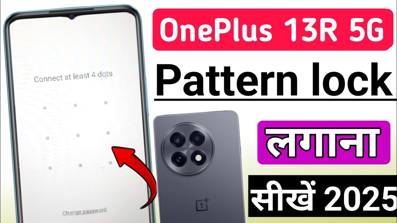 OnePlus 13R 5g me screen lock kaise lagaye | OnePlus 13r 5g me pattern lock kaise lagaye