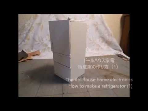 ドールハウス家電 冷蔵庫 1 Dollhouse Home Electronics Refrigerator 1 Youtube