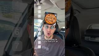 אוהב פיצות פיצה nyn שפר 2 תל אביב שוק הכרמל כשר