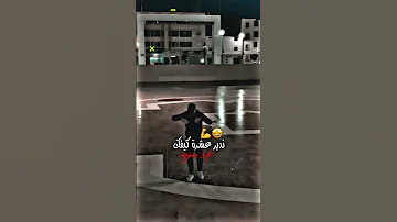 ترفدي عليا نيفك ندير عشرة كيفك 
