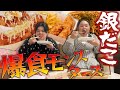 【銀だこ】爆食モンスターズvsシルバーオクトパス【こっそり新居】