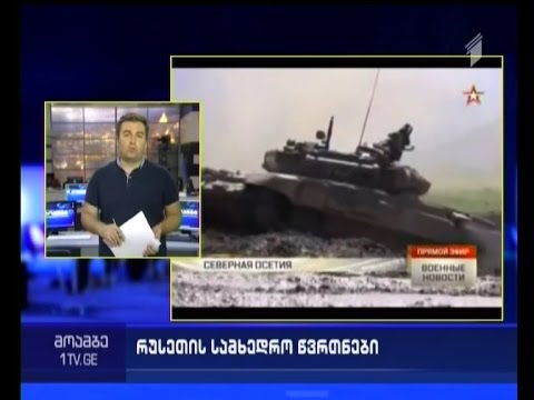 რუსული სამხედრო წვრთნა ოკუპირებულ აფხაზეთსა და ე. წ. სამხრეთ ოსეთში