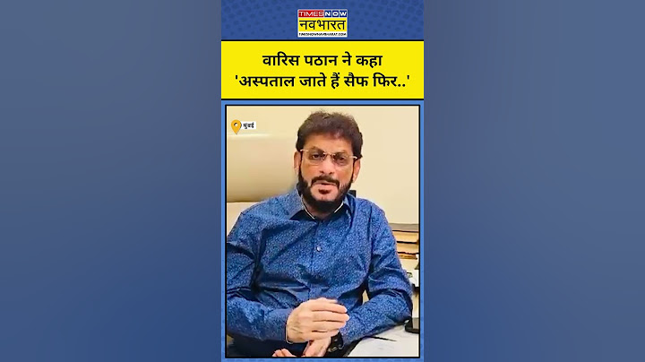 Saif Ali Khan Attack Case में Waris Pathan ने ये क्या कह दिया? #shorts