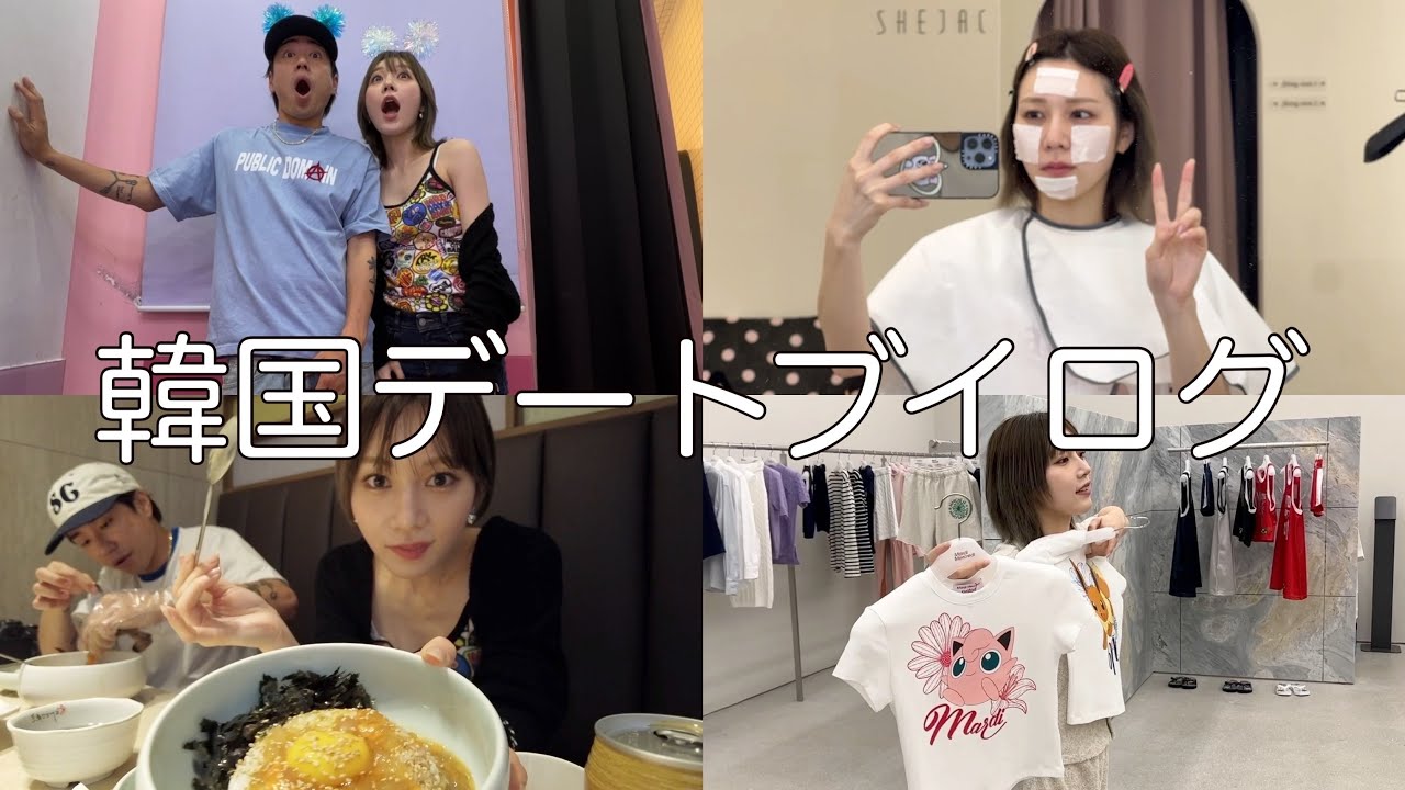 5年一緒にいても旅行たのしいよねin韓国