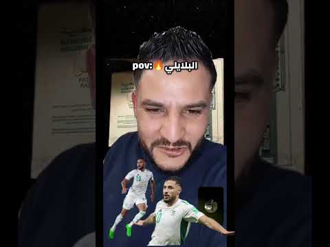 ماحة وبلايلي قاهر العياشة دويتو ابلور شاط  المغرب الجزائر ضحك تيك توك لايك