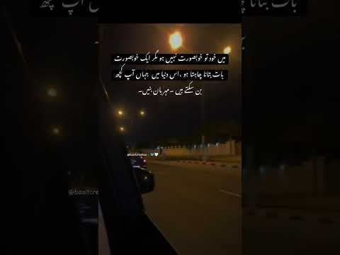 mehruban baney 🤍👀 - Urdu Best Lines || #basitcreation #poetry #quotes