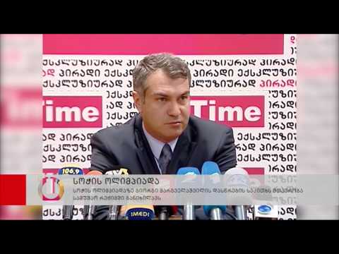 შეფასებები სოჭის ოლიმპიადაზე