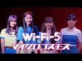 【Wi-Fi-5】マイクロコスモス"Microcosmos -English Ver-" Music Video #wifi5 #wifi5bs #ファンクラブWiFi #グルドン