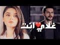 فيروزه واياز حالاتس واتس عمري وغلاي انت سيف نبيل مسلسل زمهرير 