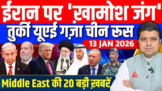 Iran Gaza Us Israel Uae Turkey Sudan Middle East क Hindi News Azad Bol India Adil Khan Azad