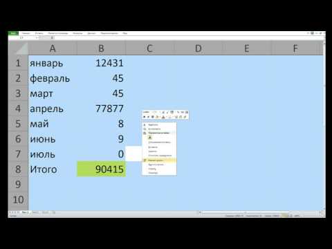 как... защитить формулы на листе Excel