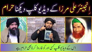 Molana ilyas qadri FATWA on Engineer Muhammad Ali mirza.