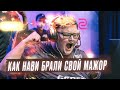 ФАНТАСТИЧЕСКИЙ КОМБЕК В ФИНАЛЕ МАЖОРА! НАВИ - ЧЕМПИОНЫ PGL MAJOR STOCKHOLM 2021