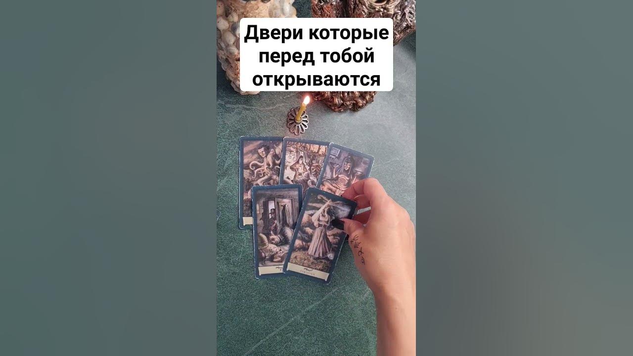 нейроведьма таро новое