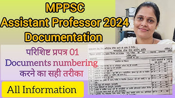 परिशिष्ट प्रपत्र 01 ll Parishith prapatra 1ll  Documents numbering ll MPPSC Assistant Professor 2024