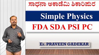 Physics | PC PSI FDA SDA | Praveen Gadekar | Sadhana Academy | Shikaripura