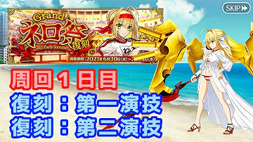 تحميل ネロ祭 銅