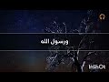 انشودة يارسول الله وقدوتنا