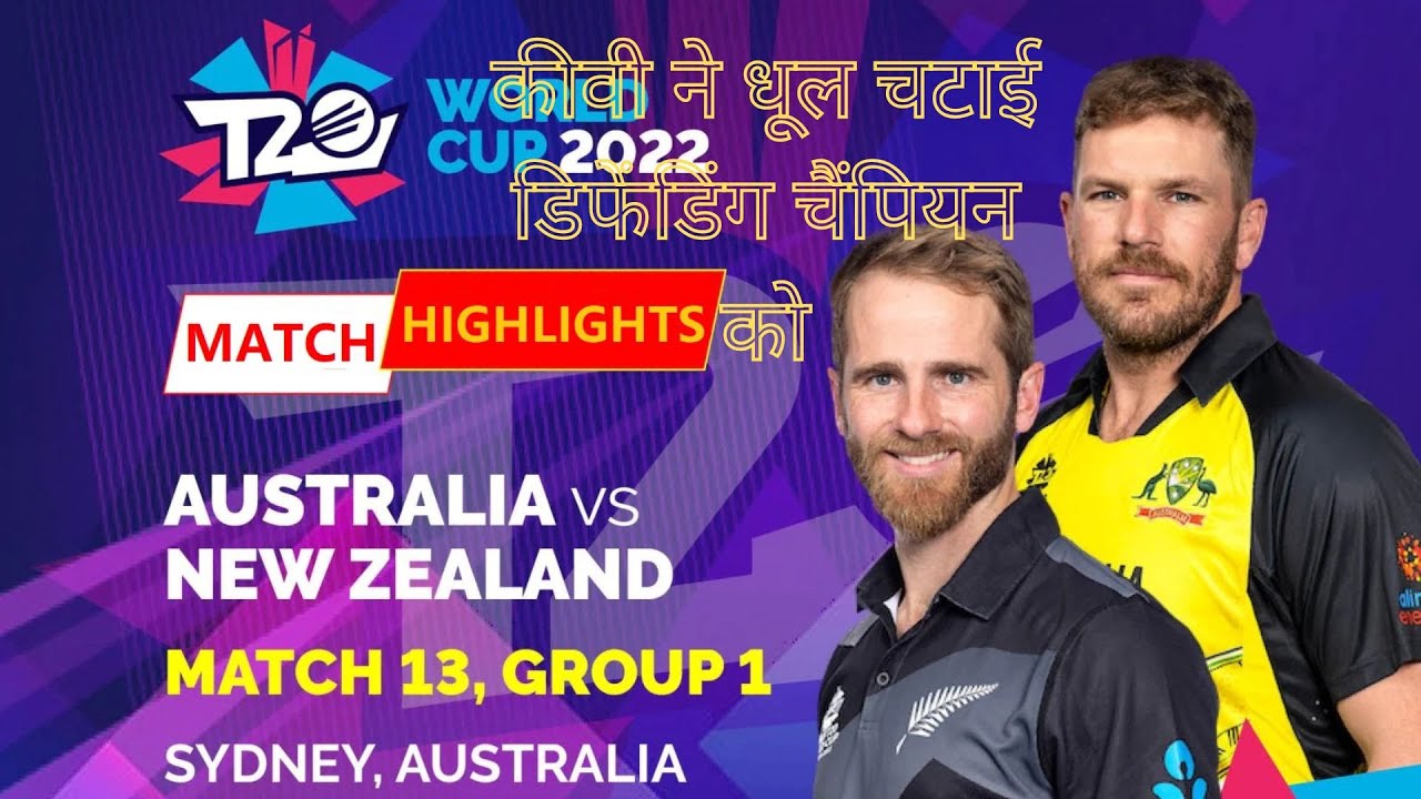 New Zealand Vs Australia T20 World Cup 2022 Highlights NZ Thrash AUS new-zealand-vs-australia-t20-world-cup-2022-highlights-nz-thrash-aus