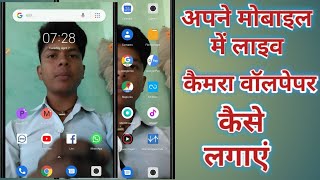 How to set transparent live camera wallpaper | mobile me camera wallpaper kaise lagaye | tech 4 self screenshot 5