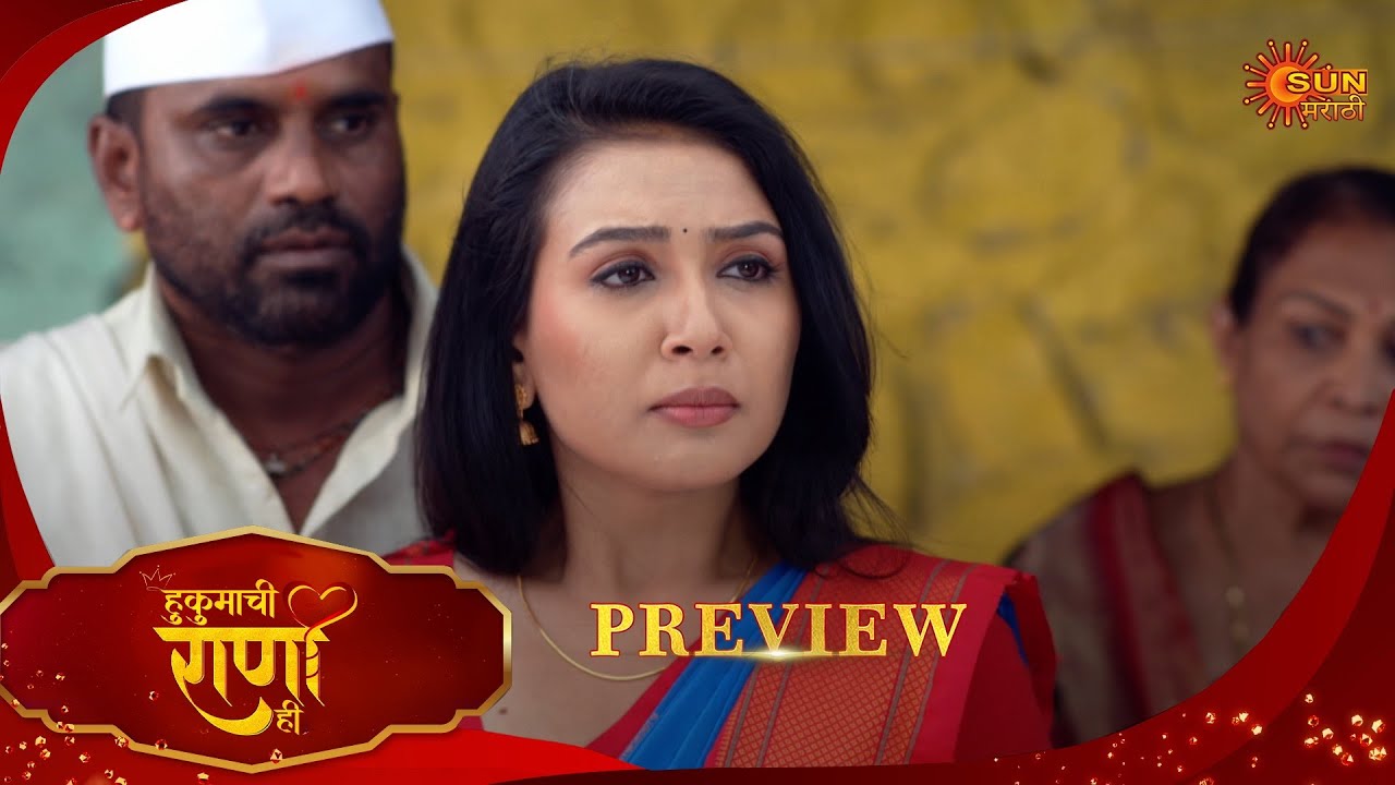 Hukumachi Raani Hi - Preview  | 22 May 2025 | Full Ep FREE on SUN NXT |  Sun Marathi