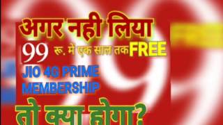 if not taking jio Prime membership rupees 99 for 1 years 2018 in YOUTOHD hindi urdu.mp4 screenshot 3