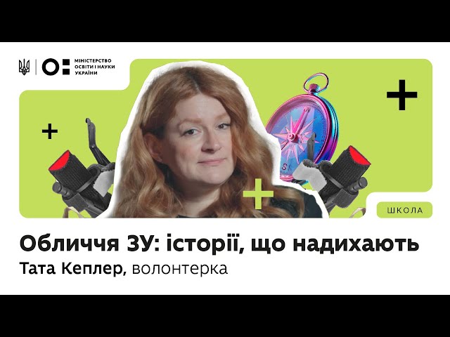 Оновлений предмет «Захист України» – це про те, ким ти здатен стати