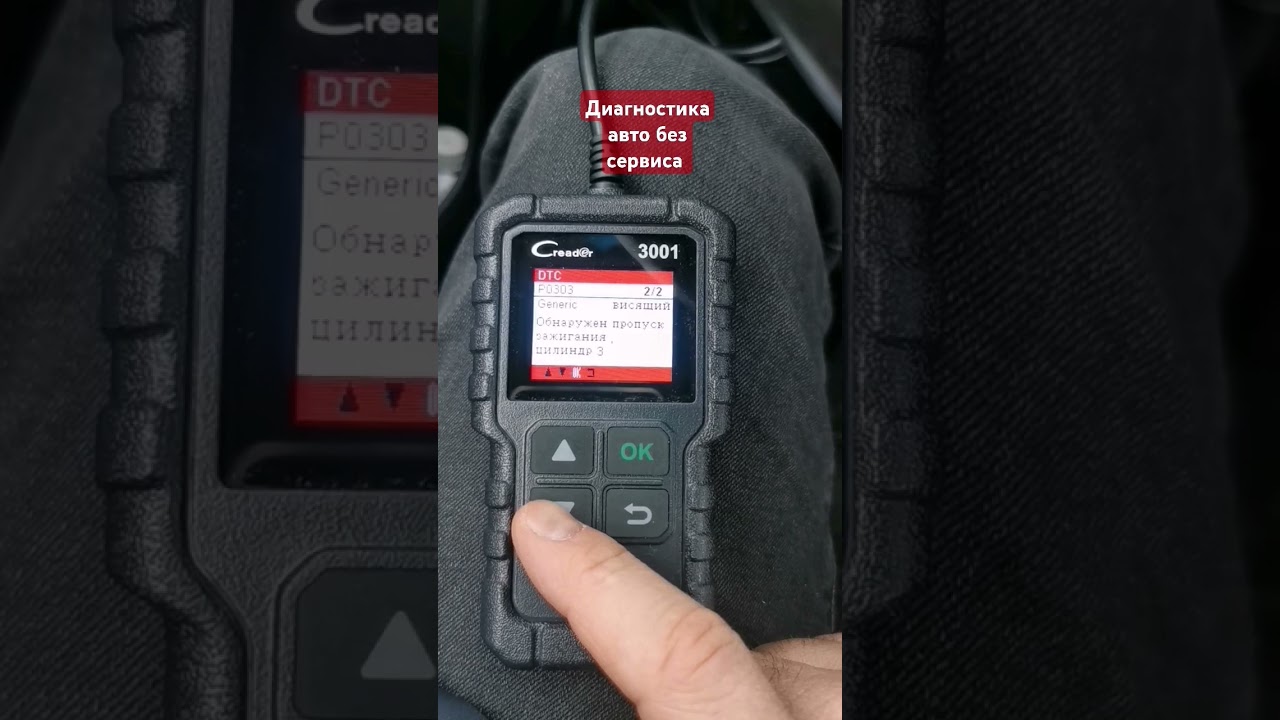 Помощник Портативный автосканер Launch Creader CR301 (3001) LNC-086 